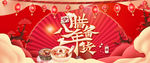 淘宝天猫腊八手绘海报