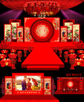 中式婚礼