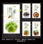 枣挂画