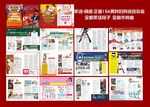 医疗画册