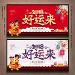 新年海报