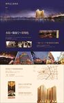 房地产DM单图片