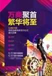 房地产DM单图片