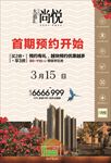 房地产DM单图片