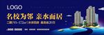 地产广告图片