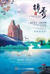 DM宣传单 房地产DM宣传单