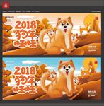 狗年