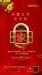 地产 返乡置业