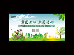全民健康舞台背景