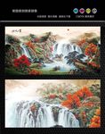 国画山水