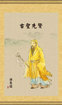 孙思邈