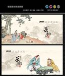 茶文化
