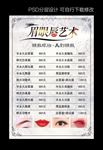 纹绣价目表
