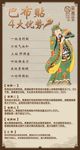 健康养生海报