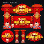 2018春节