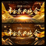 年会舞台背景