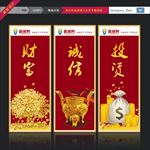 金融海报