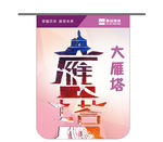 西安大雁塔手绘