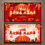 新年晚会