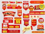 淘宝通车主图年货节狗年促销标签