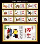 饮食文化