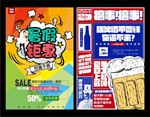 促销海报