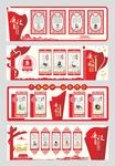廉政文化