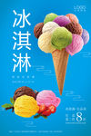 冰淇淋