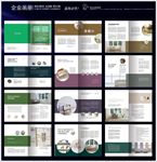 简约家居家装画册