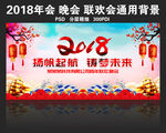 2018古典年会背景模板