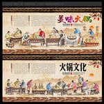 火锅