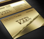 VIP贵宾卡