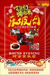 东坡肉