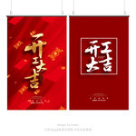 开工大吉