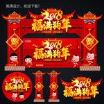 新年门头