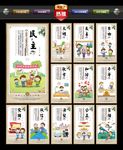 社会主义核心价值观