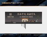 地产高端豪宅户外