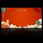 2018年会背景签到板