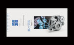 组织架构