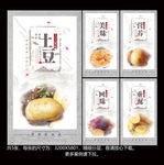 马铃薯 土豆