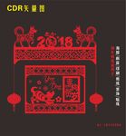 狗年剪纸