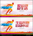 运动海报