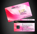 VIP卡