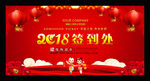 2018企业年会签到处舞台背景