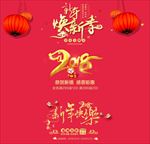 2018新年快乐海报