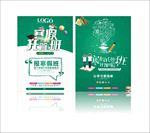 寒假托管班 托管班传单 绿色