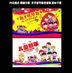 幼儿园新年