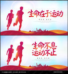 运动海报