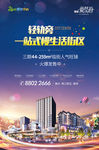 地产提案 创意地产