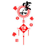 家和富贵 玄关